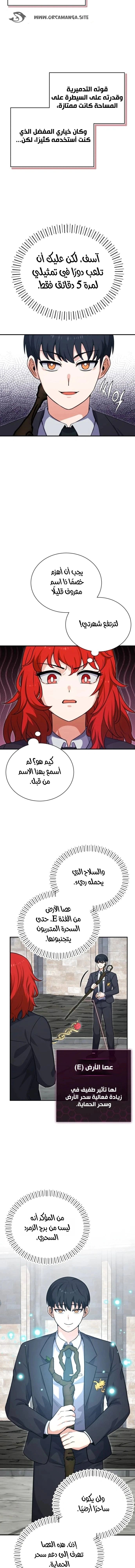 Read The Support Ate it All AR Manga Online