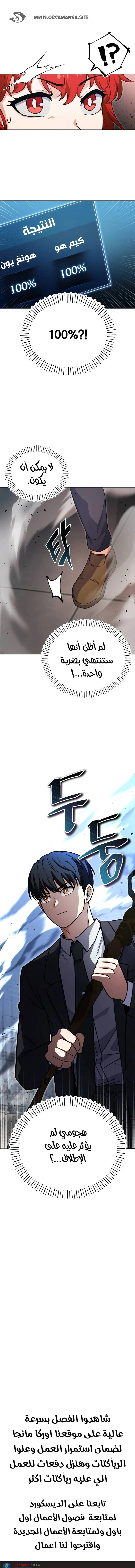 Read The Support Ate it All AR Manga Online
