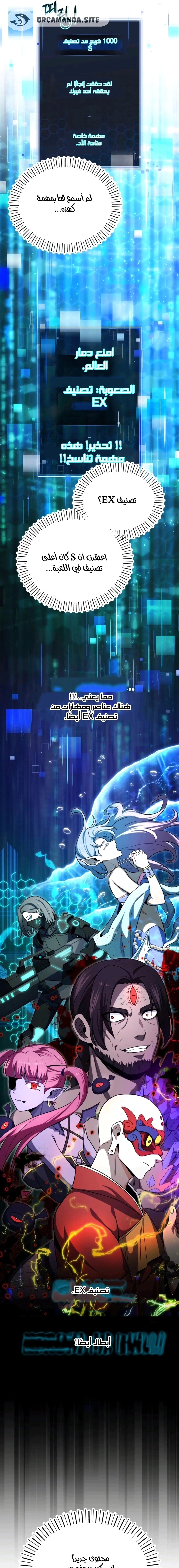 Read The Support Ate it All AR Manga Online
