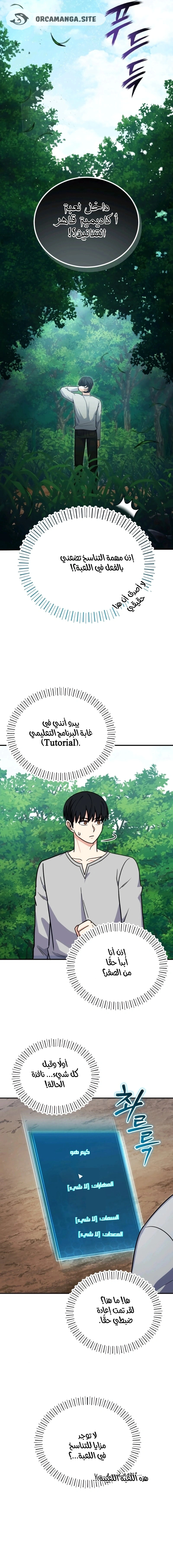 Read The Support Ate it All AR Manga Online