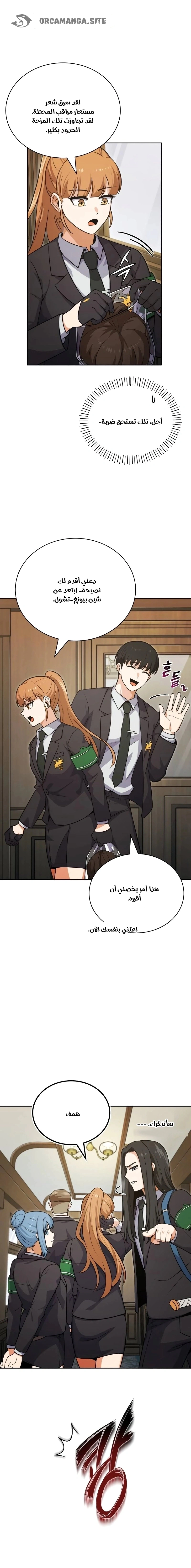 Read The Support Ate it All AR Manga Online