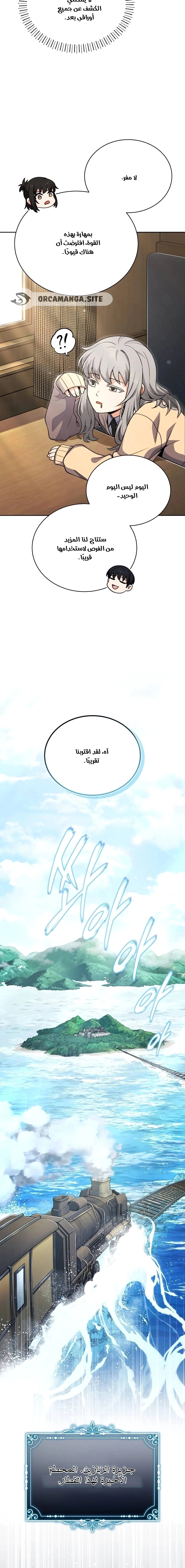 Read The Support Ate it All AR Manga Online