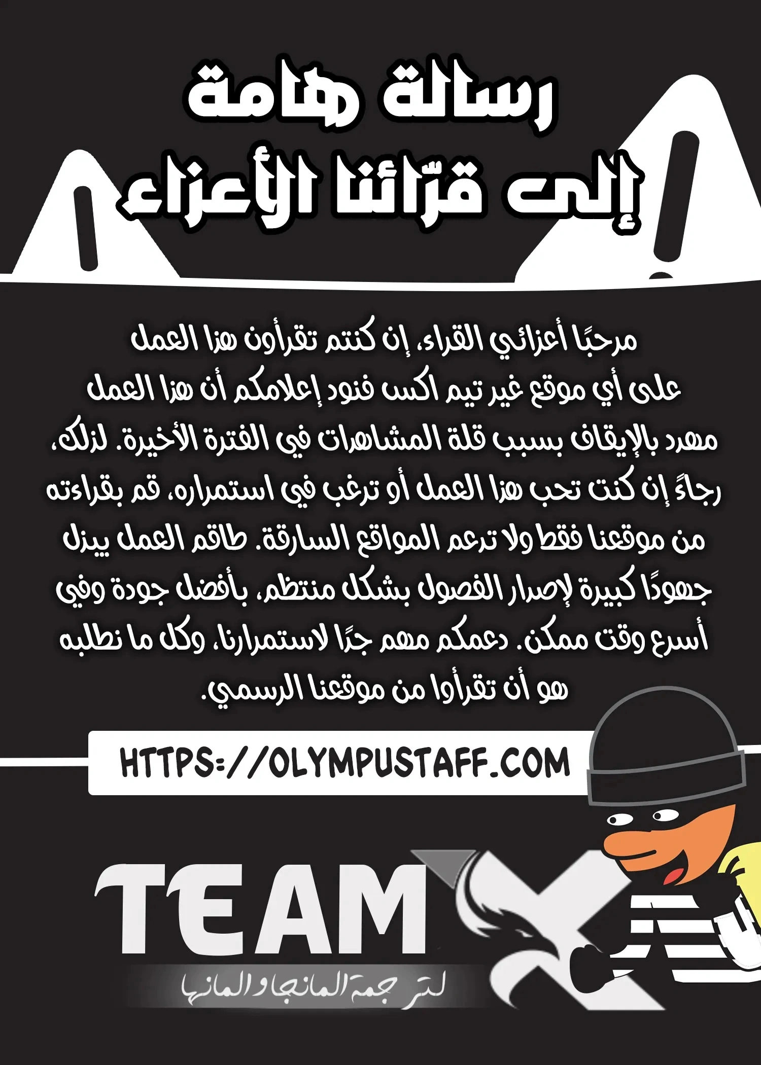 Read The Support Ate it All AR Manga Online