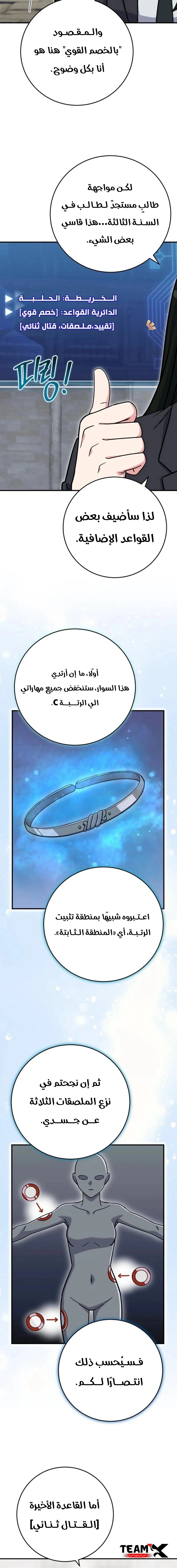 Read The Support Ate it All AR Manga Online