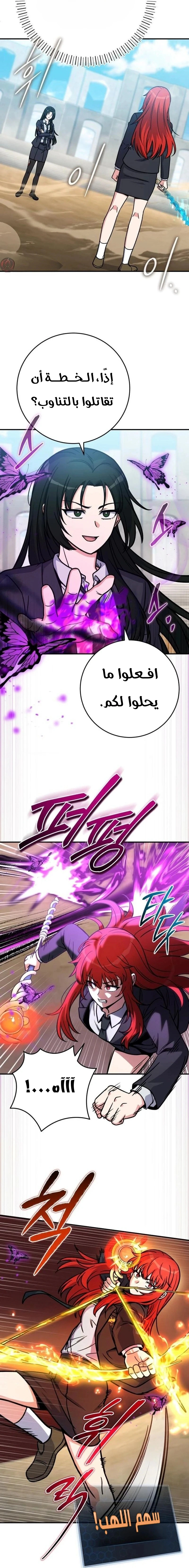 Read The Support Ate it All AR Manga Online