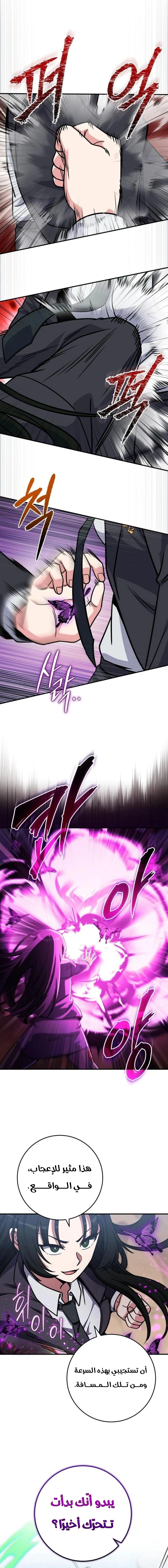 Read The Support Ate it All AR Manga Online