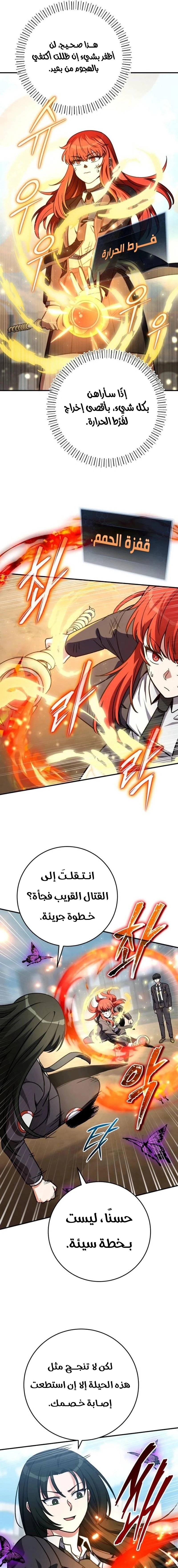 Read The Support Ate it All AR Manga Online