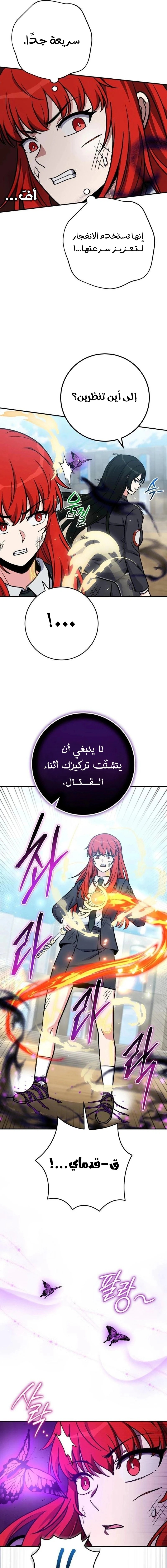 Read The Support Ate it All AR Manga Online