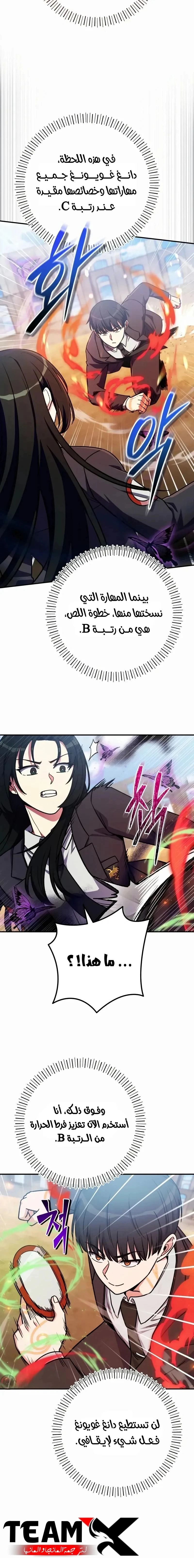 Read The Support Ate it All AR Manga Online