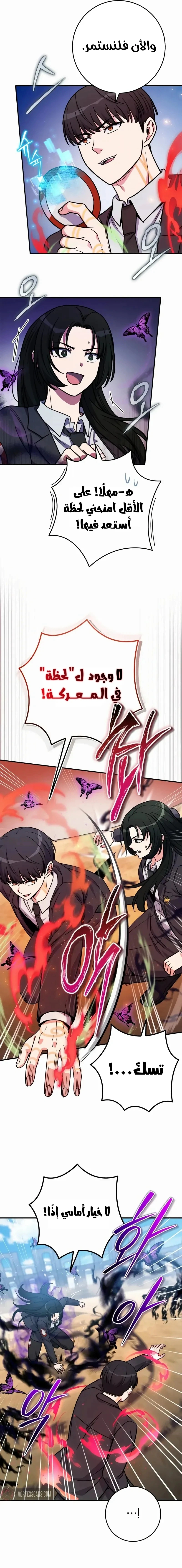 Read The Support Ate it All AR Manga Online