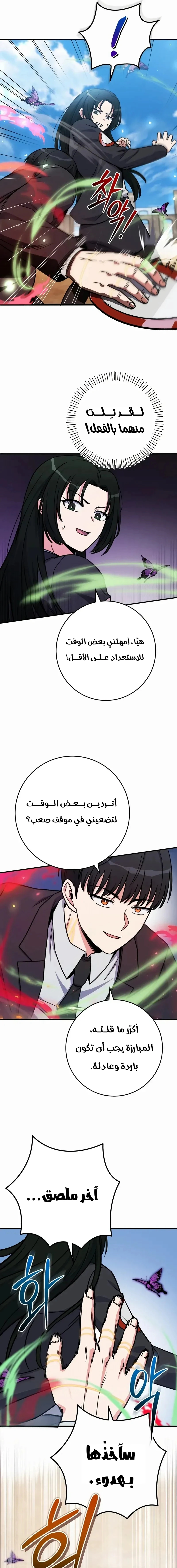 Read The Support Ate it All AR Manga Online