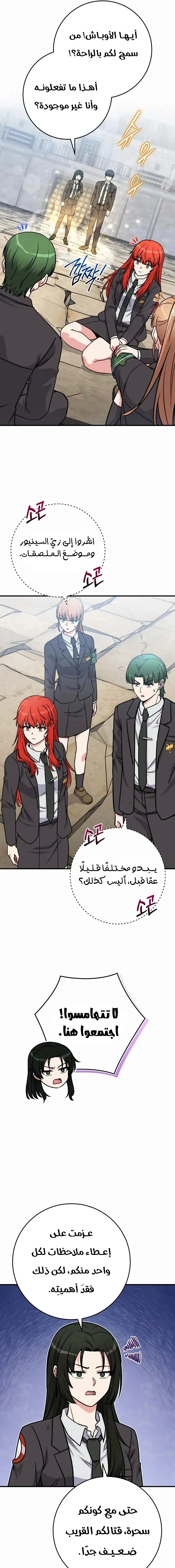 Read The Support Ate it All AR Manga Online