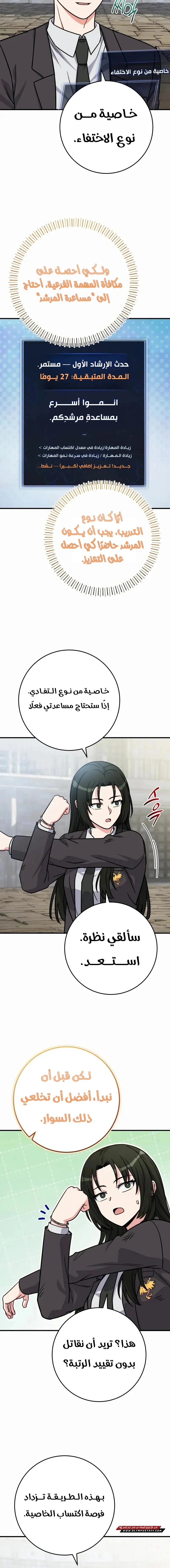 Read The Support Ate it All AR Manga Online