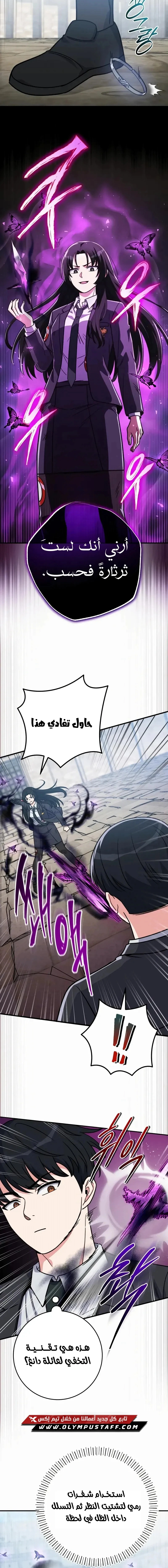 Read The Support Ate it All AR Manga Online