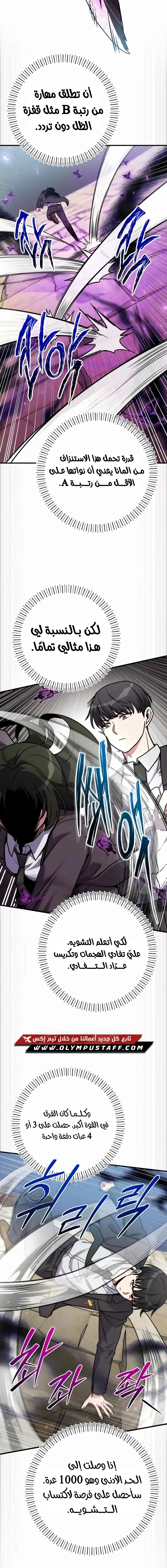 Read The Support Ate it All AR Manga Online