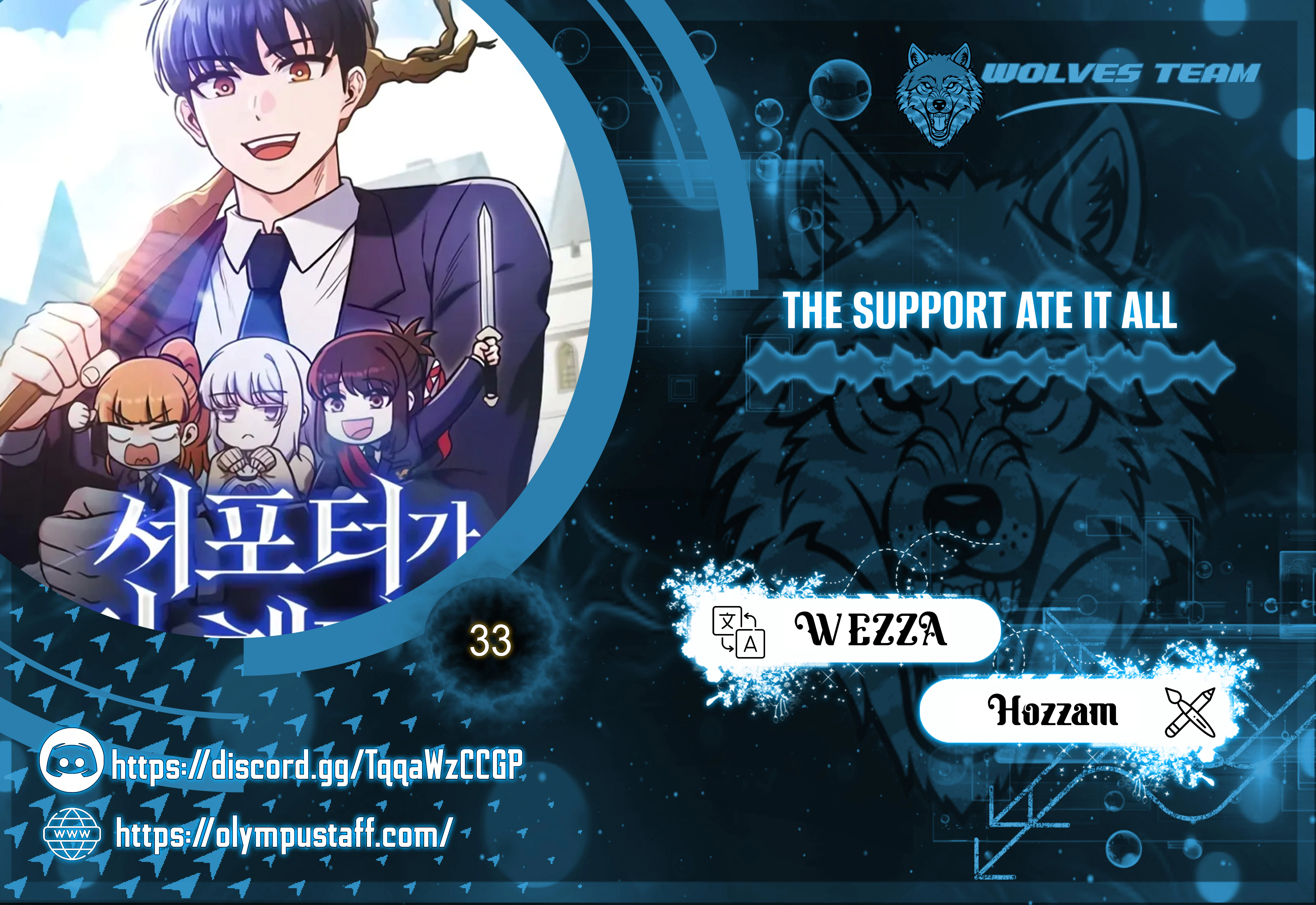 Read The Support Ate it All AR Manga Online
