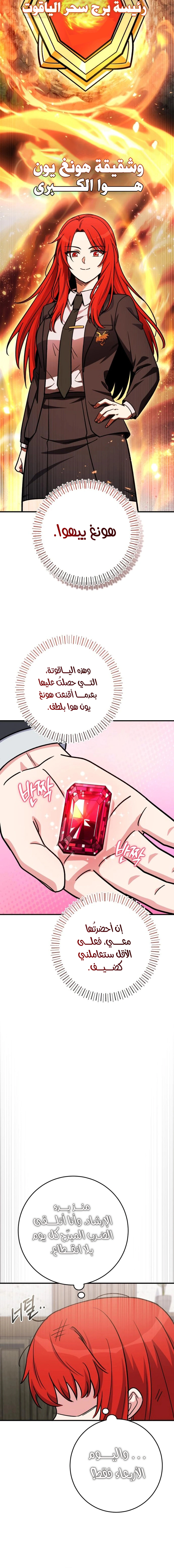 Read The Support Ate it All AR Manga Online
