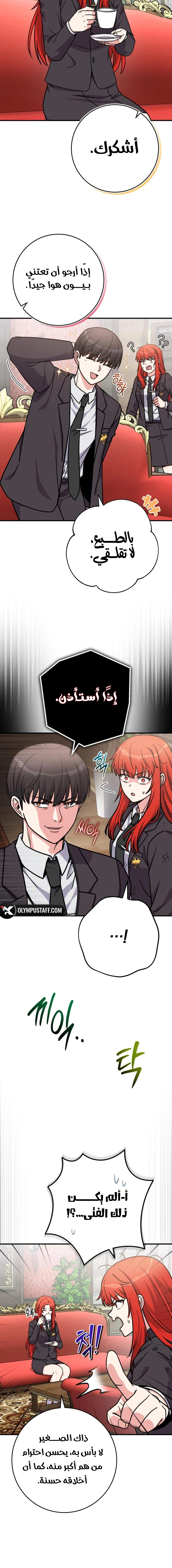 Read The Support Ate it All AR Manga Online