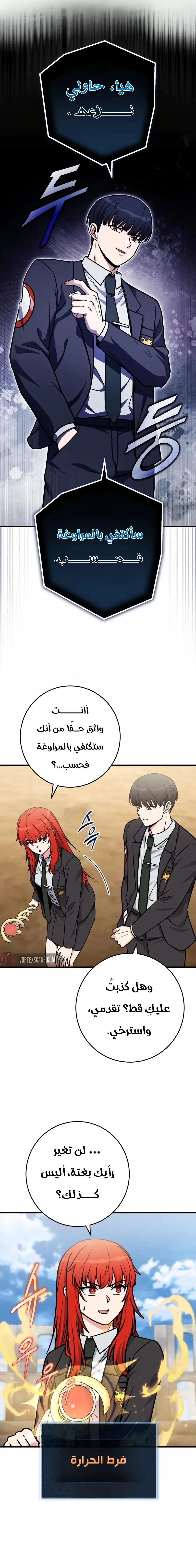 Read The Support Ate it All AR Manga Online