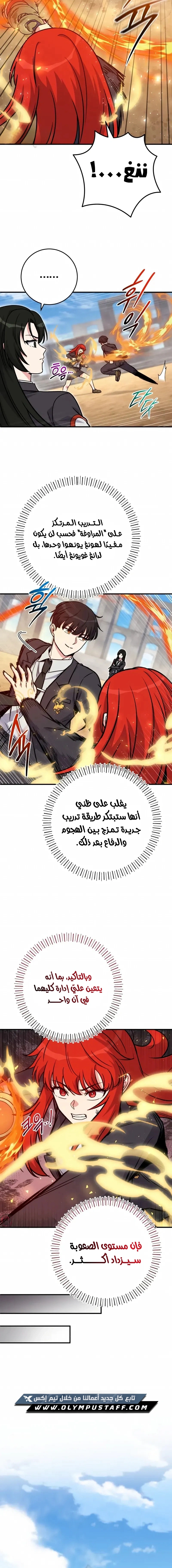 Read The Support Ate it All AR Manga Online