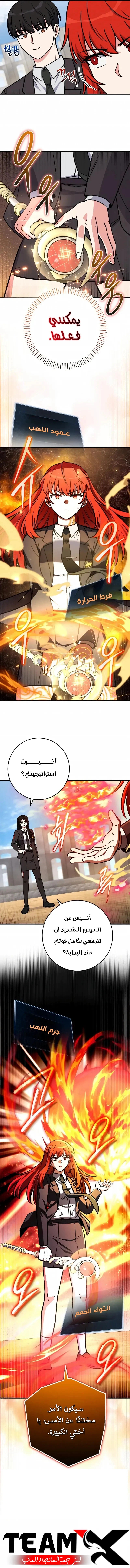 Read The Support Ate it All AR Manga Online