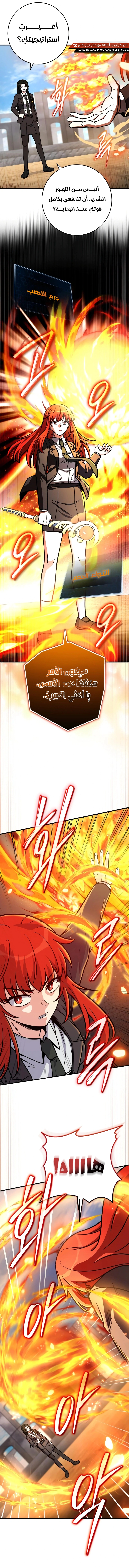Read The Support Ate it All AR Manga Online