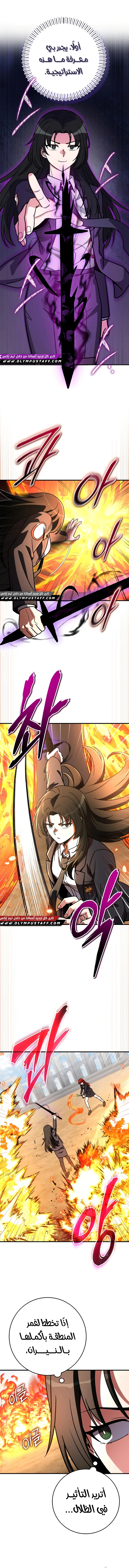 Read The Support Ate it All AR Manga Online