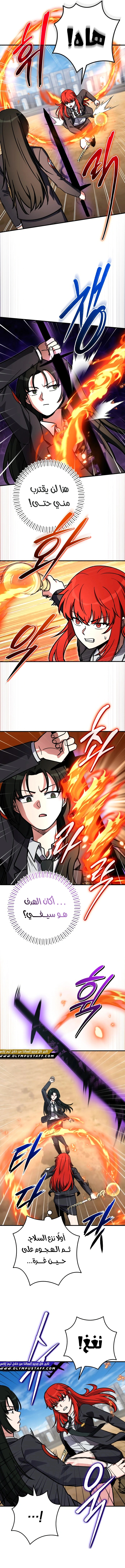 Read The Support Ate it All AR Manga Online