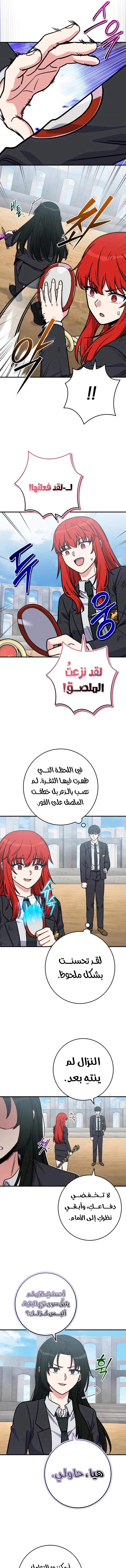 Read The Support Ate it All AR Manga Online