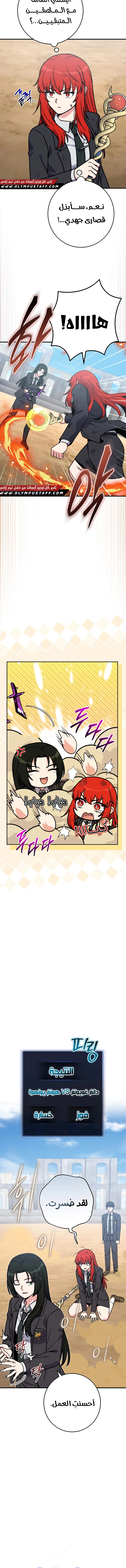 Read The Support Ate it All AR Manga Online