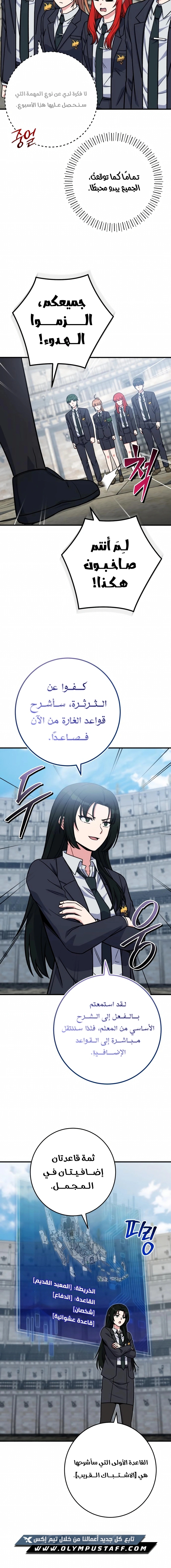 Read The Support Ate it All AR Manga Online