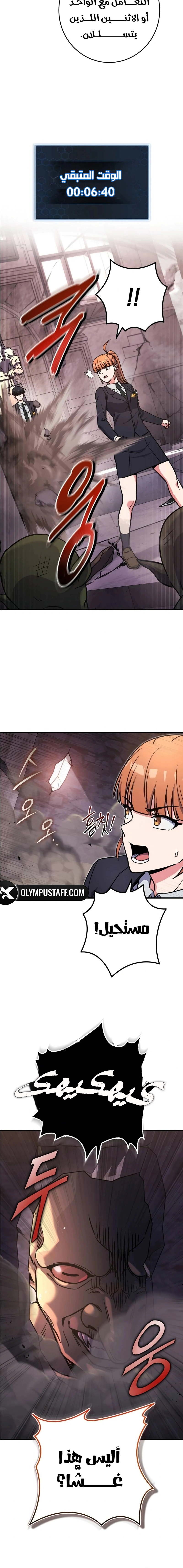 Read The Support Ate it All AR Manga Online