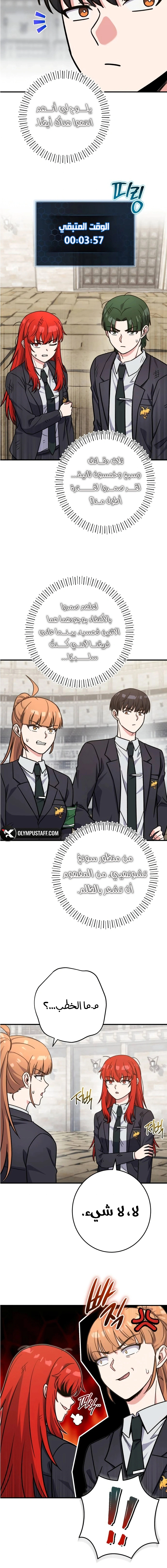 Read The Support Ate it All AR Manga Online
