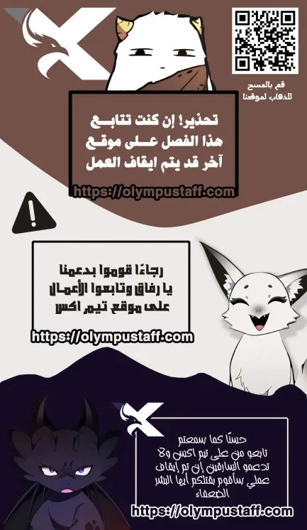 Read The Support Ate it All AR Manga Online