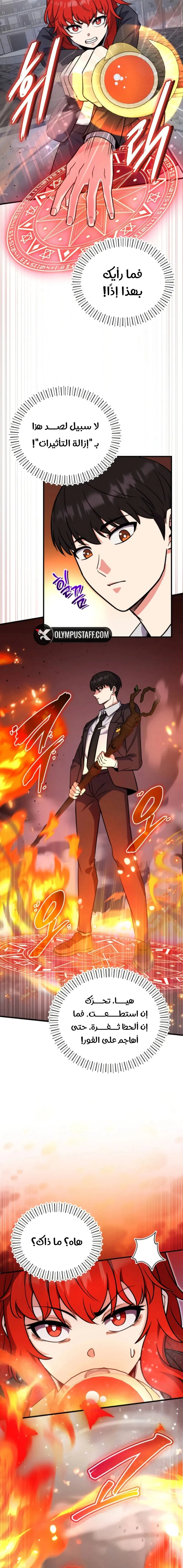 Read The Support Ate it All AR Manga Online