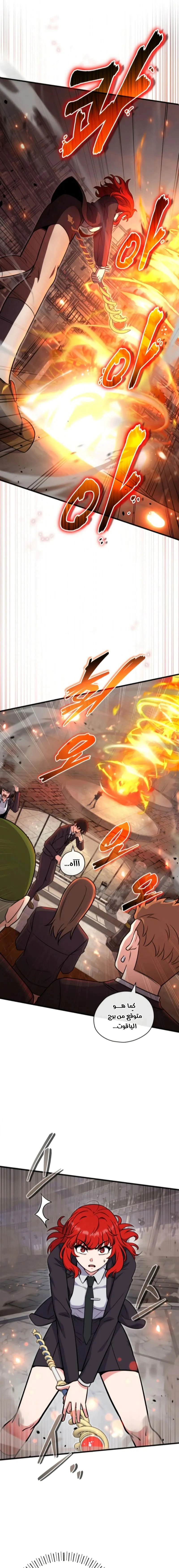 Read The Support Ate it All AR Manga Online