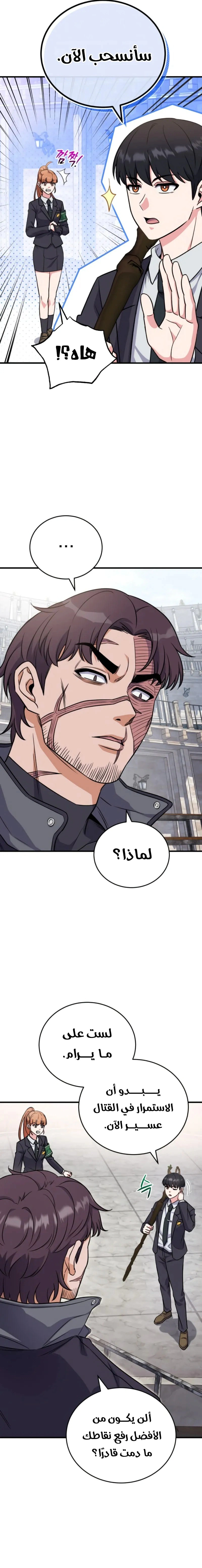 Read The Support Ate it All AR Manga Online