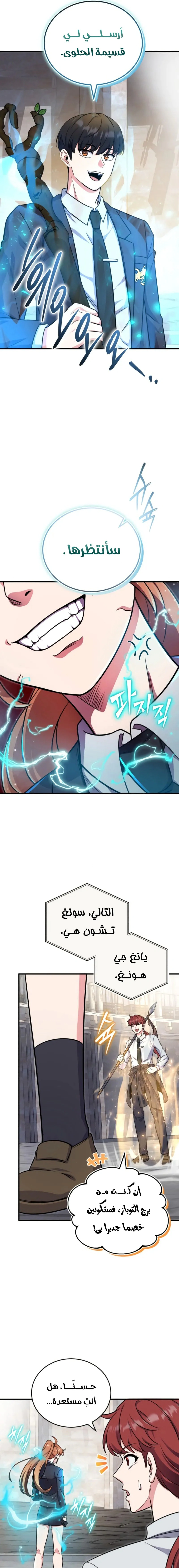 Read The Support Ate it All AR Manga Online