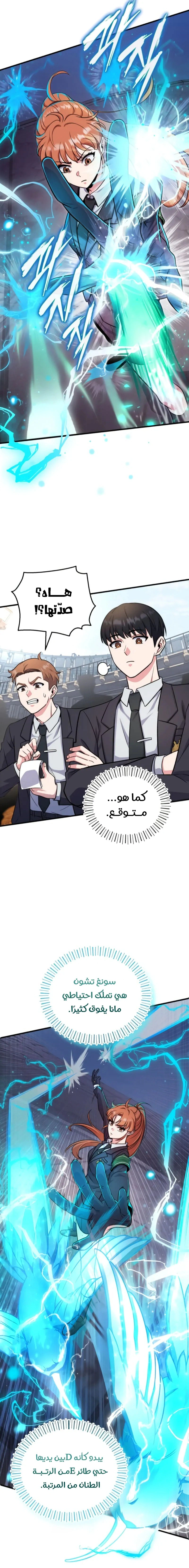 Read The Support Ate it All AR Manga Online