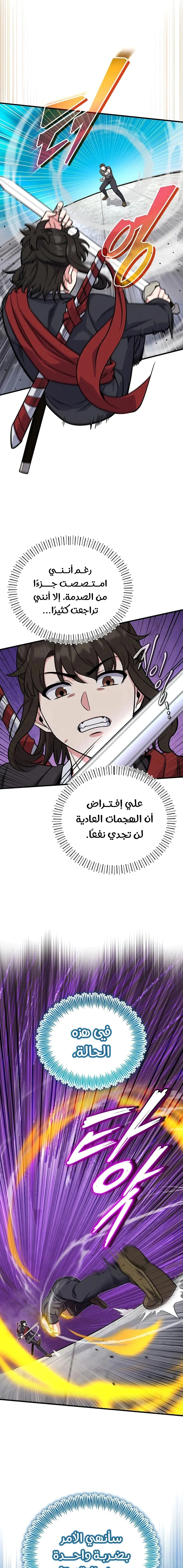 Read The Support Ate it All AR Manga Online