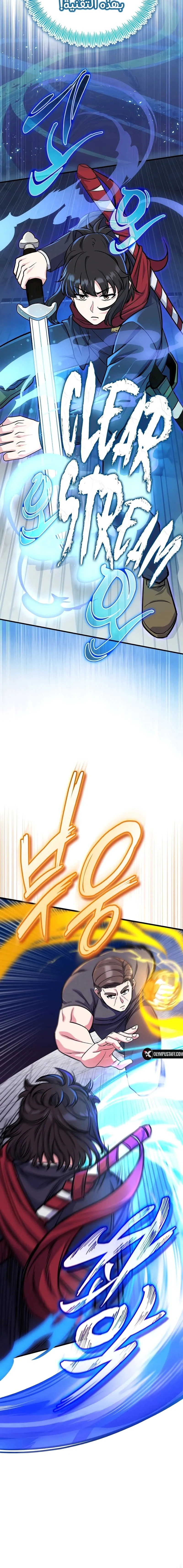 Read The Support Ate it All AR Manga Online