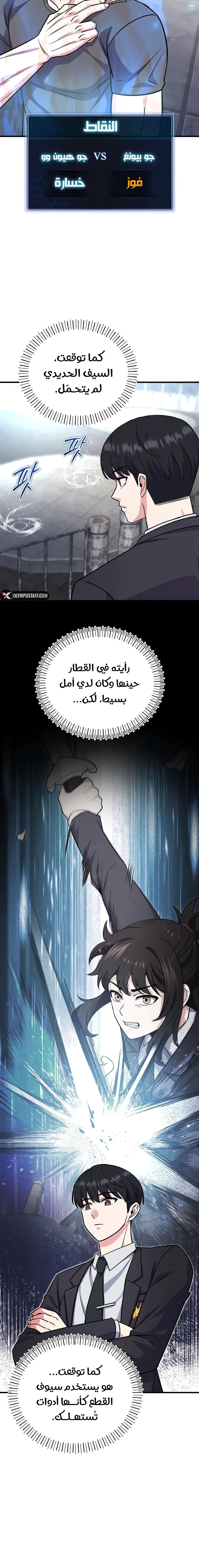 Read The Support Ate it All AR Manga Online