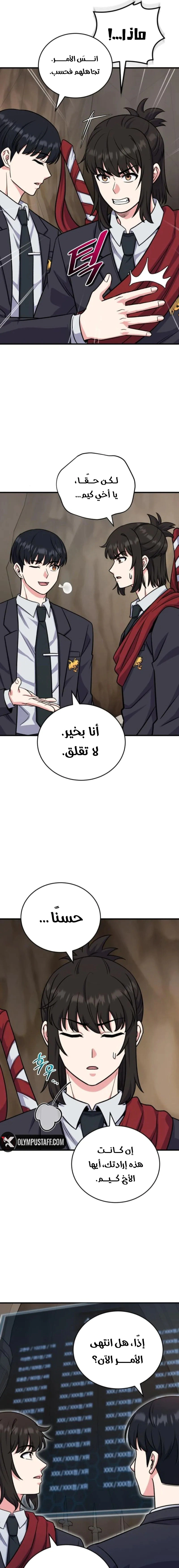 Read The Support Ate it All AR Manga Online