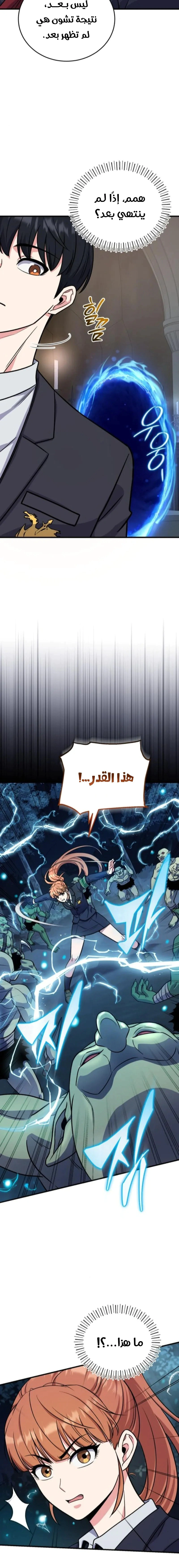 Read The Support Ate it All AR Manga Online