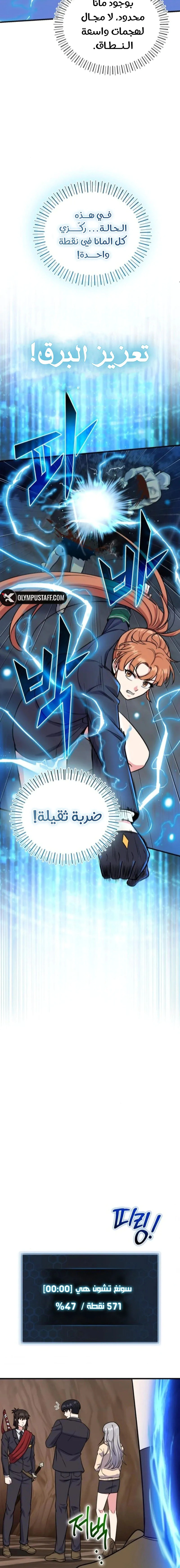 Read The Support Ate it All AR Manga Online