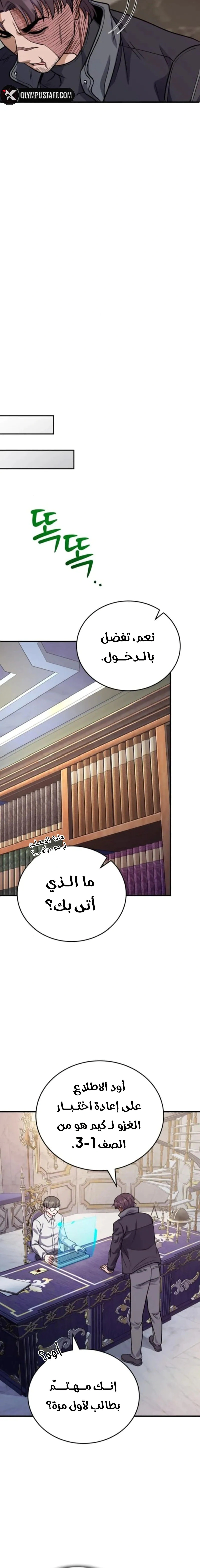Read The Support Ate it All AR Manga Online