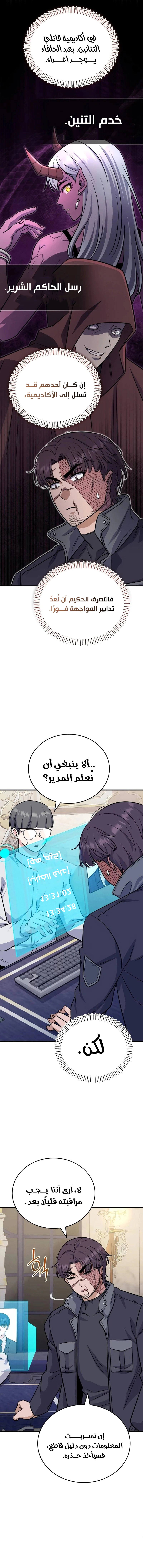 Read The Support Ate it All AR Manga Online