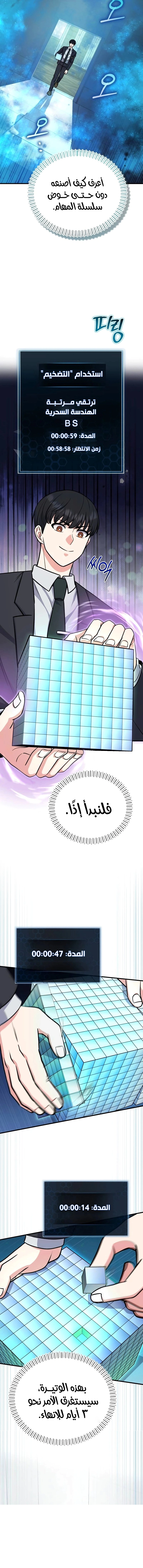 Read The Support Ate it All AR Manga Online