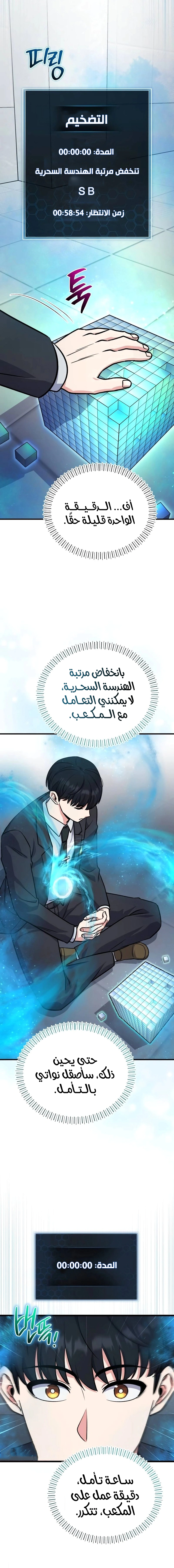 Read The Support Ate it All AR Manga Online