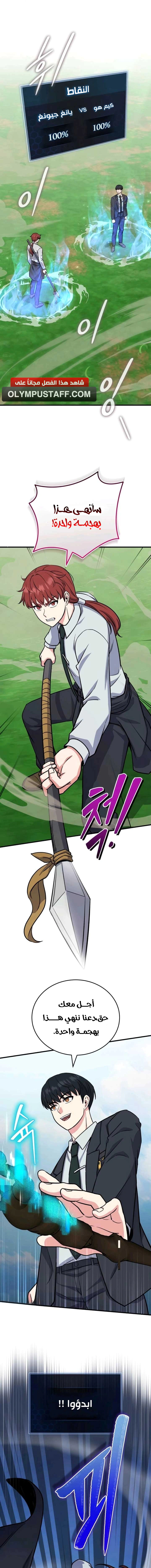 Read The Support Ate it All AR Manga Online
